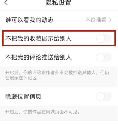 如何一键清空快手收藏?快手一键清空收藏教程方法