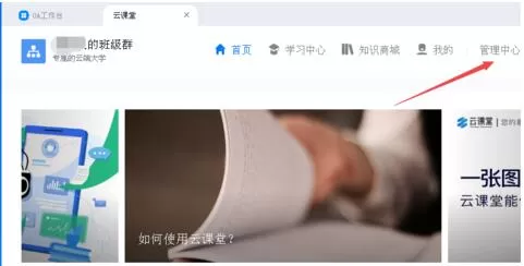 钉钉云课堂导出考试成绩的操作方法
