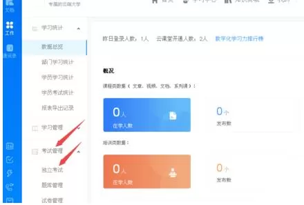 钉钉云课堂导出考试成绩的操作方法