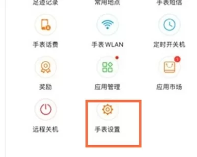 如何设置华为儿童手表恢复出厂?华为儿童手表恢复出厂设置方法
