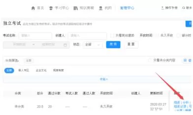钉钉云课堂导出考试成绩的操作方法