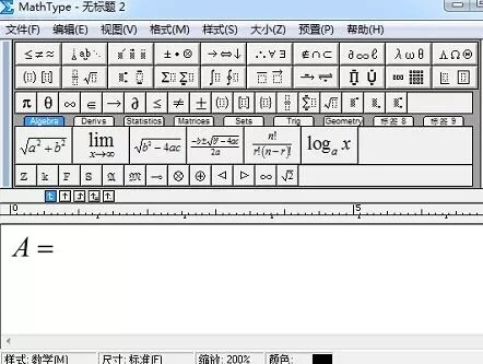 MathType编辑集合运算符号的详细方法
