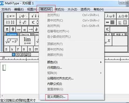 MathType绘制网格线条的详细步骤