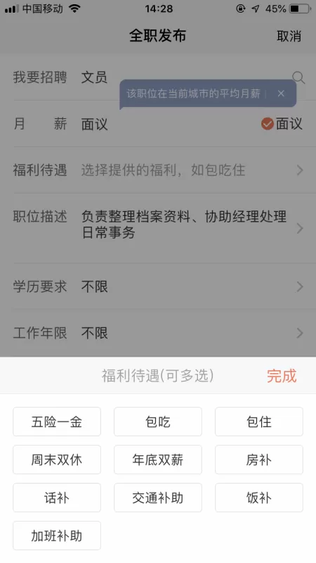 58同城怎么招聘员工 58同城招人怎么操作
