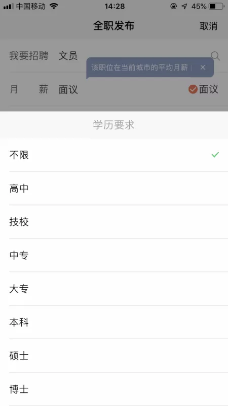 58同城怎么招聘员工 58同城招人怎么操作