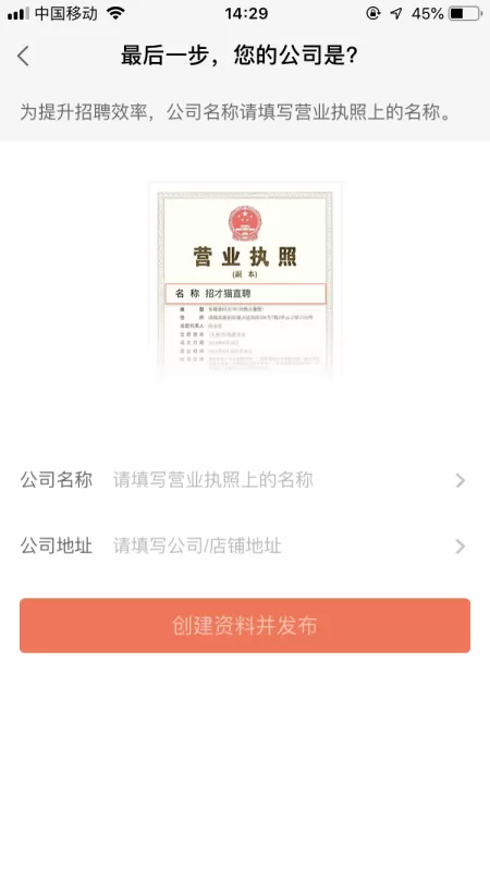 58同城怎么招聘员工 58同城招人怎么操作