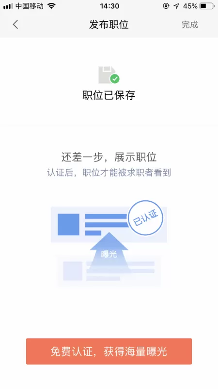 58同城怎么招聘员工 58同城招人怎么操作
