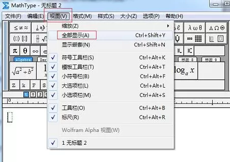MathType构造数轴的操作方法