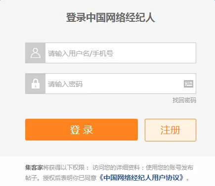 安居客如何注册经纪人?安居客注册经纪人的方法