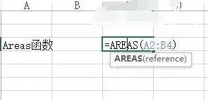 Excel中AREAS函数具体用法
