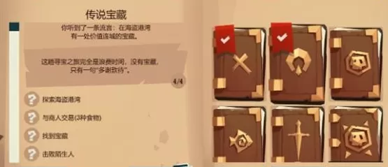 航海奇闻传说宝藏怎么过？航海奇闻传说宝藏通关流程