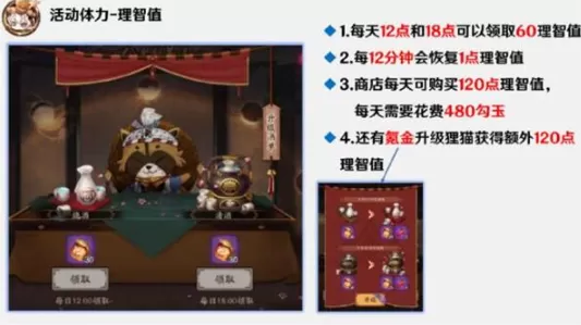 阴阳师理智值怎么买?阴阳师理智值购买方法