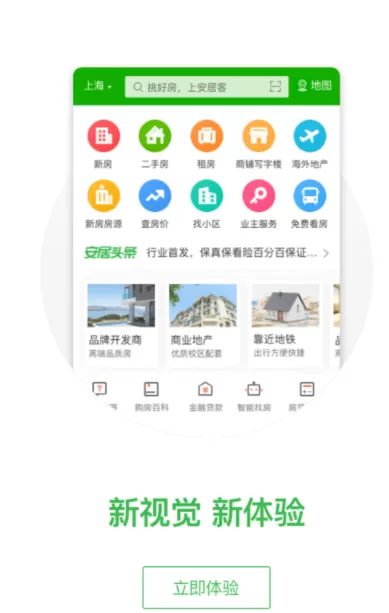 安居客怎么租房?安居客租房方法介绍