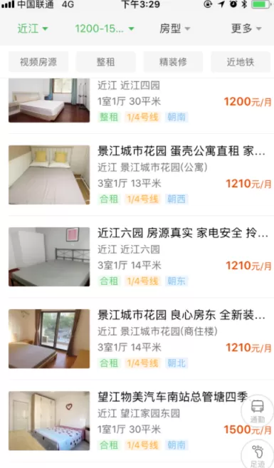 安居客怎么租房?安居客租房方法介绍