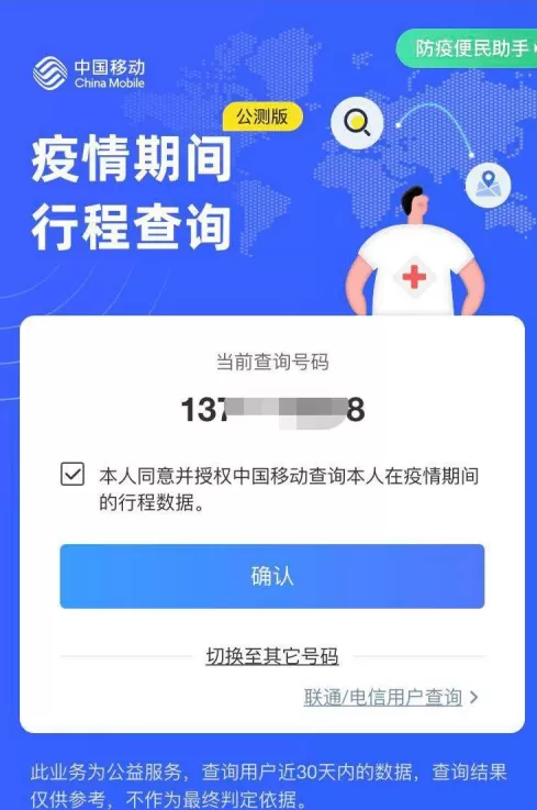 渝康码如何查询出行轨迹?渝康码查询出行轨迹方法