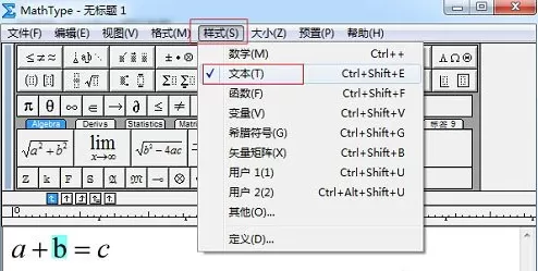MathType公式加粗的操作方法