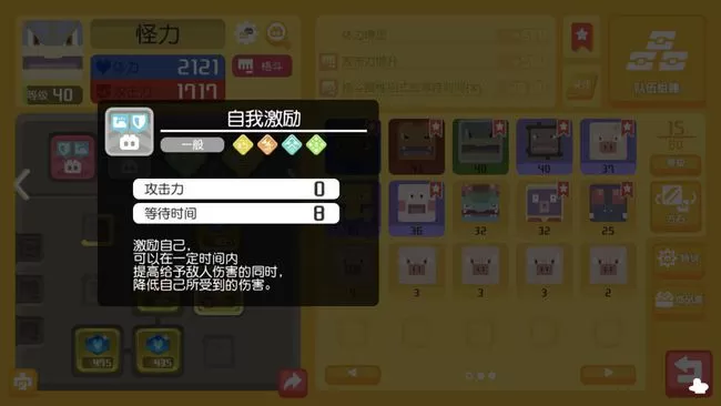 宝可梦大探险自我激励如何获得?宝可梦大探险自我激励获取方法