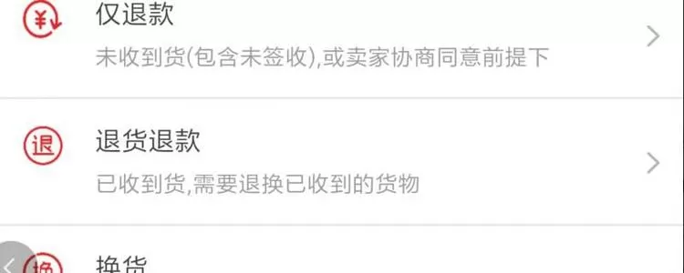 淘宝618淘宝退款优惠红包怎么退?618淘宝退款优惠红包具体分析