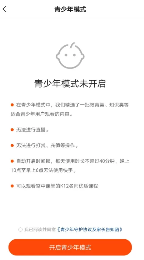 快手青少年模式怎么关闭?快手关闭青少年模式方法教程