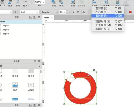 Axure RP设计饼图的操作方法