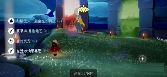 光遇5月20日每日任务怎么做?光遇5月20日每日任务完成攻略