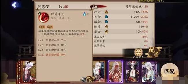 阴阳师SSR阿修罗有哪些技能?阴阳师SSR阿修罗技能属性介绍