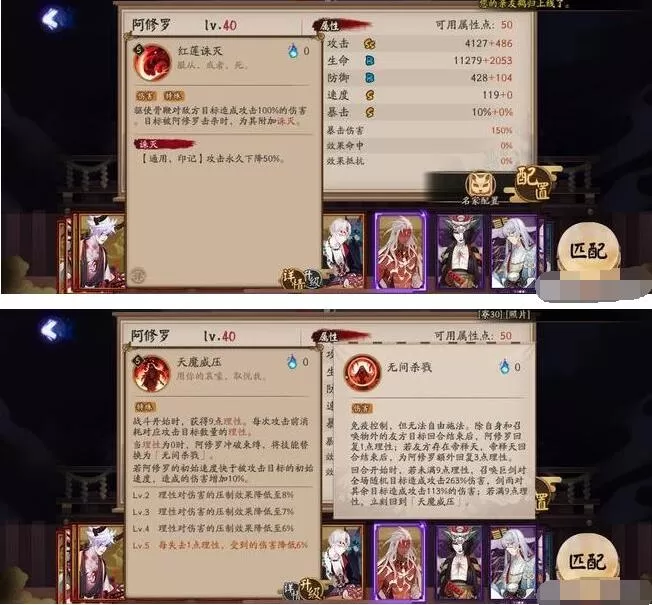 阴阳师SSR阿修罗有哪些技能?阴阳师SSR阿修罗技能属性介绍