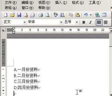 word插入文件的顺序设置操作内容