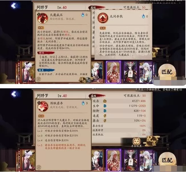 阴阳师SSR阿修罗有哪些技能?阴阳师SSR阿修罗技能属性介绍