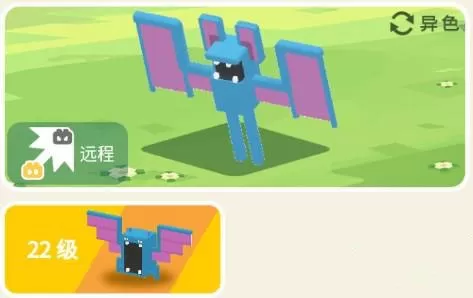 宝可梦大探险超音蝠食谱是什么?宝可梦大探险超音蝠食谱配方介绍