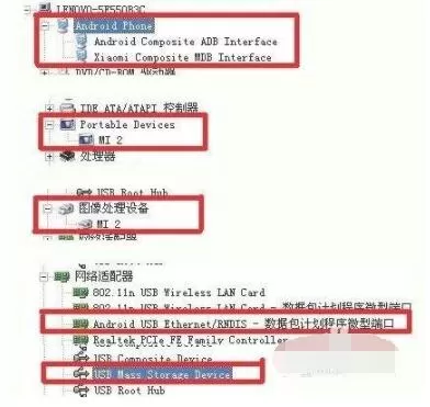 小米手机驱动怎么删除?小米手机驱动删除的方法