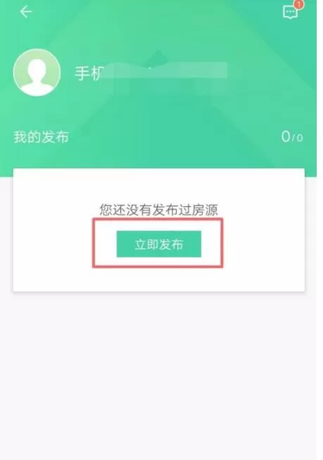 安居客怎么发布商铺转让?安居客发布商铺转让的方法