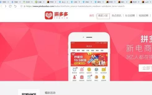 拼多多怎么申请开店 拼多多怎么申请开店步骤