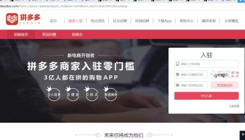 拼多多怎么申请开店 拼多多怎么申请开店步骤