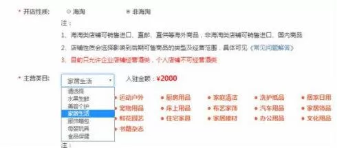 拼多多怎么申请开店 拼多多怎么申请开店步骤