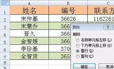 Excel通过定位条件或筛选实现隔行删除的操作步骤