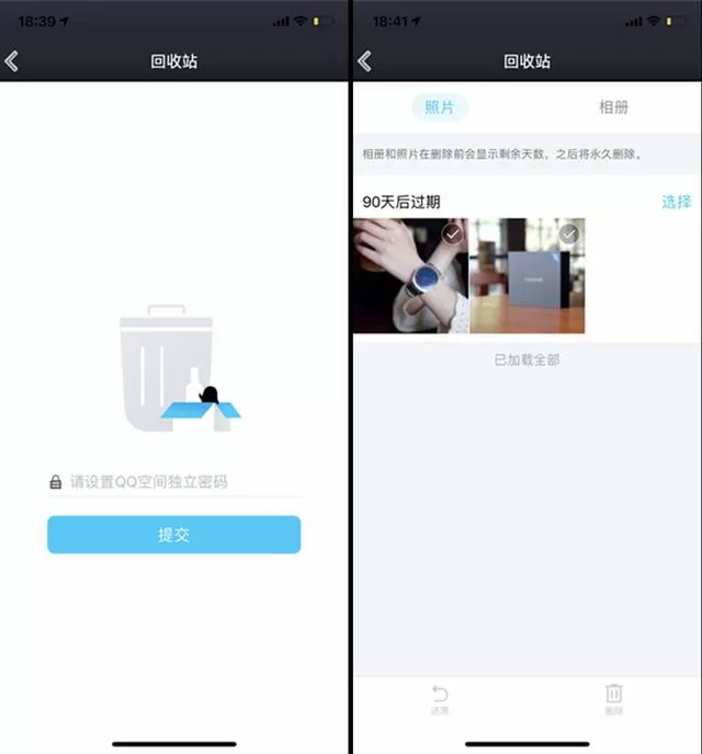 qq回收站照片在哪里?qq查看回收站照片的方法