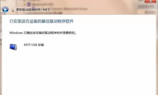 小米手机驱动怎么安装驱动?小米手机驱动安装驱动的方法