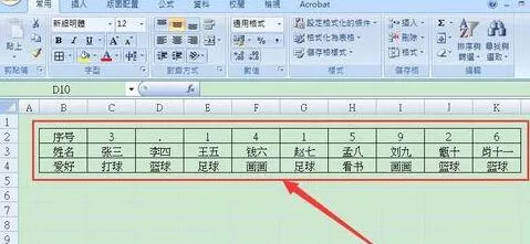 Excel横排表格变为竖排的操作方法