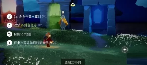 光遇5月21日每日任务怎么做?光遇5月21日每日任务完成攻略