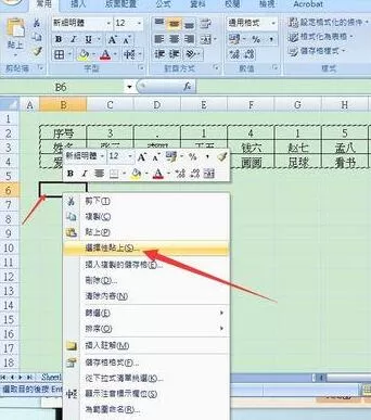 Excel横排表格变为竖排的操作方法