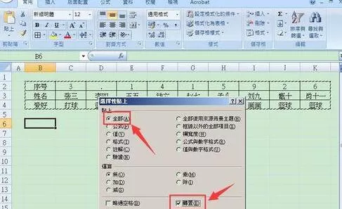 Excel横排表格变为竖排的操作方法