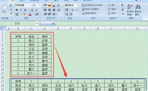 Excel横排表格变为竖排的操作方法