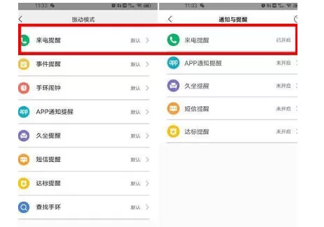 小米手环6可以接打电话么?小米手环6接打电话的详细答案