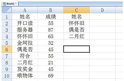 Excel高级筛选使用操作内容