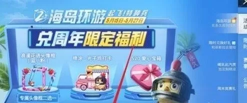 和平精英二周年小鸡打卡点在哪?和平精英二周年小鸡打卡点位置汇总