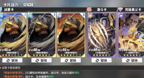 航海王热血航线攻击和暴击哪个好用?航海王热血航线攻击和暴击对比解析