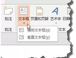 PPT在垂直文本框里填充正确的图片的简单方法