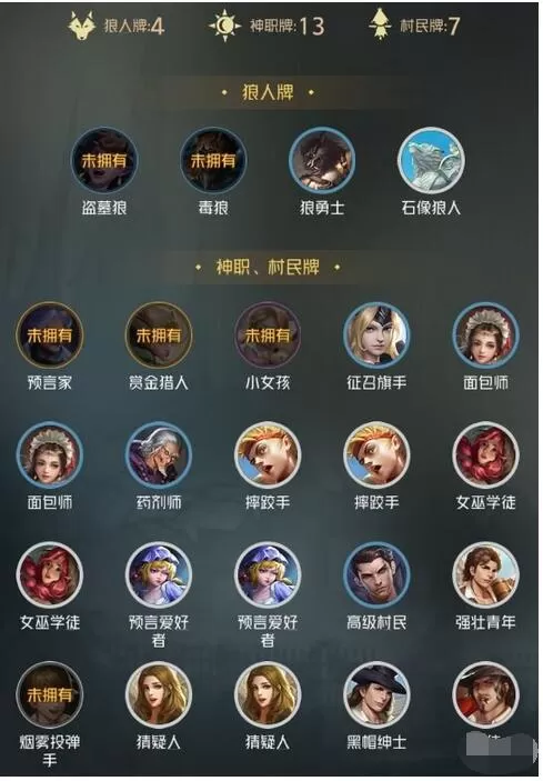 狼人对决白鸽套牌玩法攻略 狼人对决白鸽套牌怎么玩?