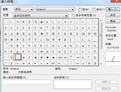 MathType编辑平行符号的操作方法